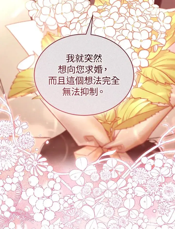 漫画《重置女士》第65话第68张图