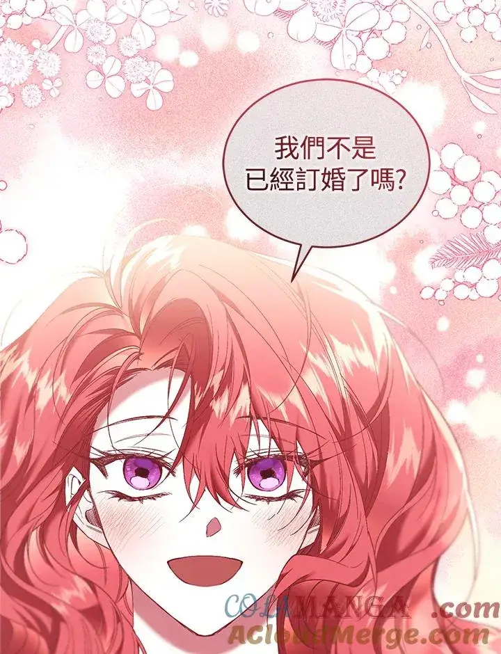 漫画《重置女士》第65话第69张图