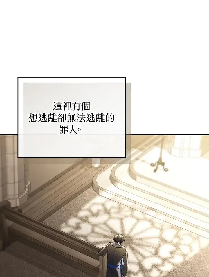 漫画《重置女士》第65话第7张图