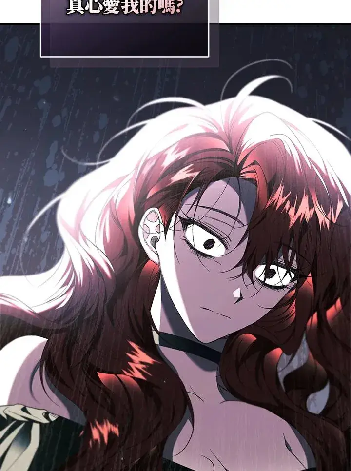 漫画《重置女士》第65话第76张图