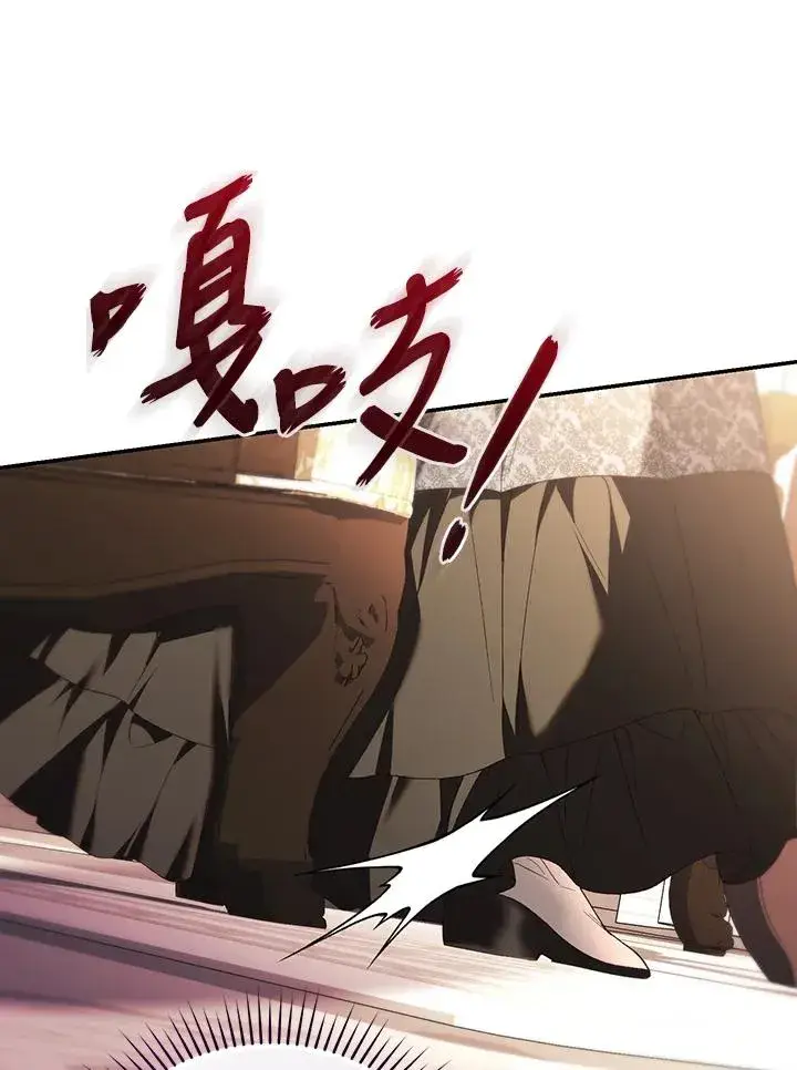 漫画《重置女士》第65话第78张图