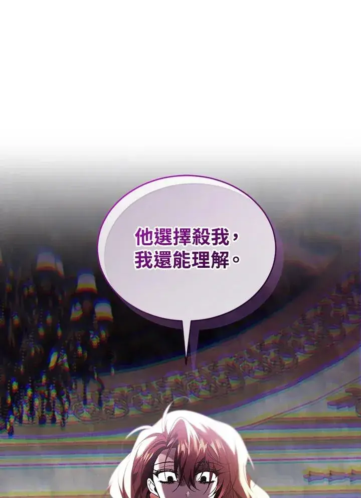 漫画《重置女士》第65话第83张图