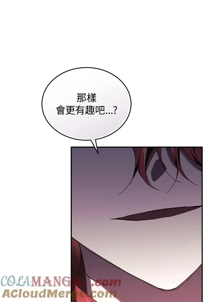 漫画《重置女士》第65话第85张图