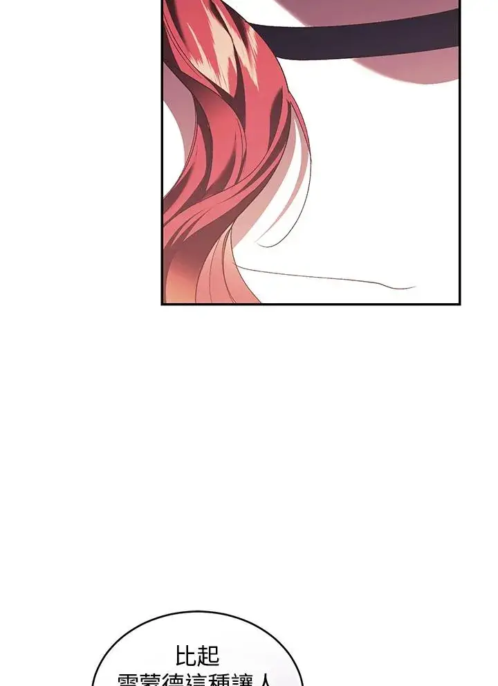 漫画《重置女士》第65话第86张图