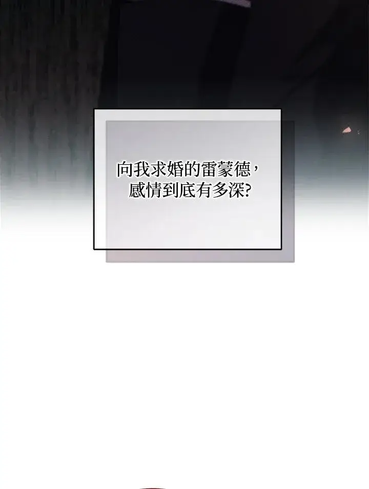 漫画《重置女士》第65话第91张图