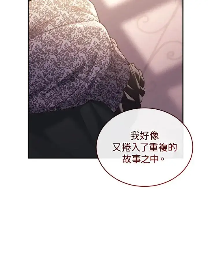 漫画《重置女士》第65话第94张图