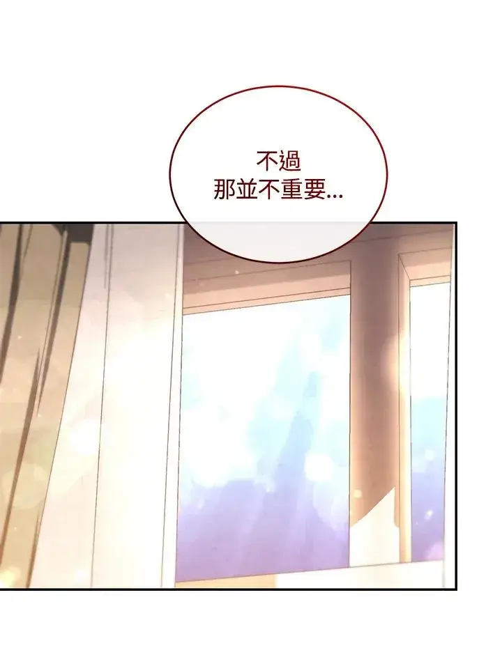 漫画《重置女士》第65话第95张图