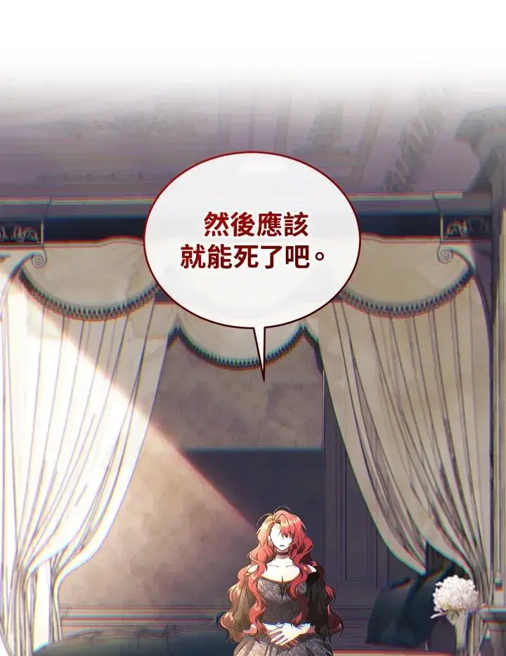 漫画《重置女士》第65话第98张图