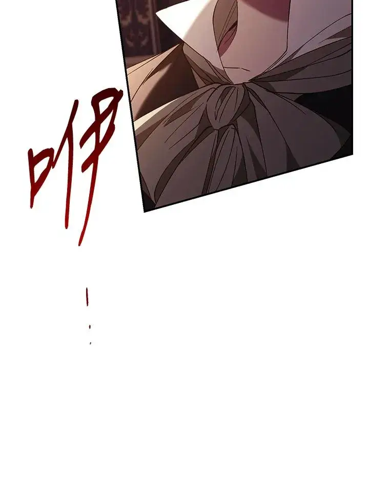 漫画《重置女士》第73话第11张图