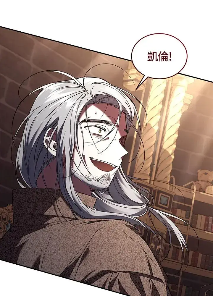 漫画《重置女士》第73话第112张图