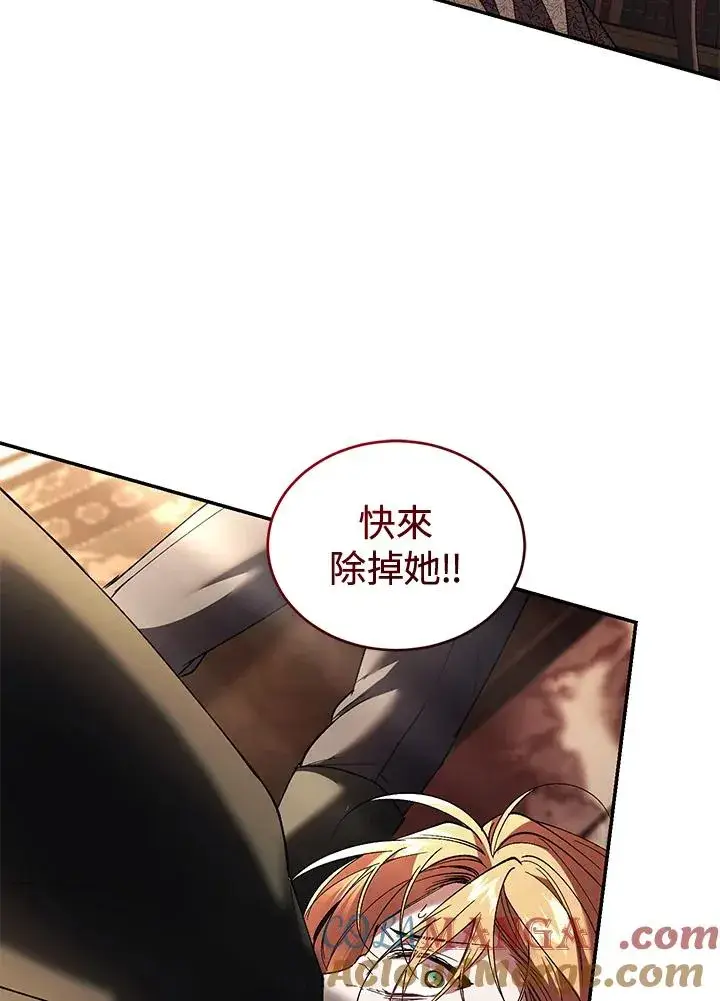 漫画《重置女士》第73话第113张图