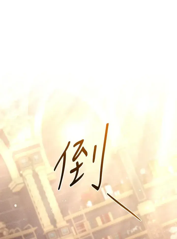 漫画《重置女士》第73话第118张图