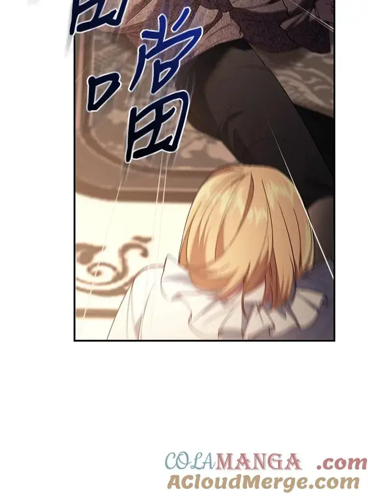 漫画《重置女士》第73话第121张图