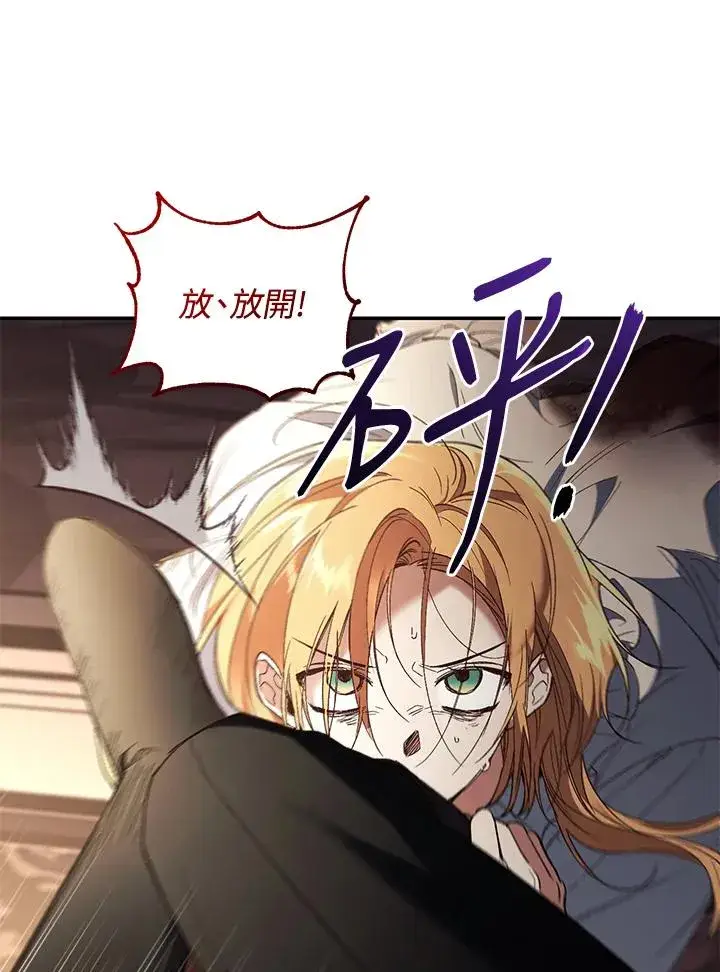 漫画《重置女士》第73话第122张图
