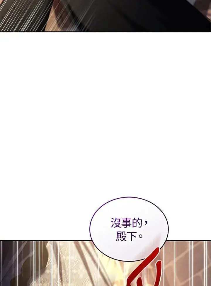 漫画《重置女士》第73话第123张图
