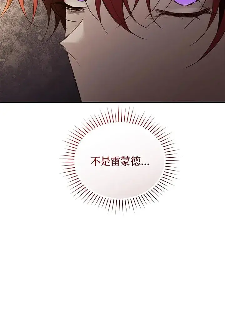 漫画《重置女士》第73话第18张图