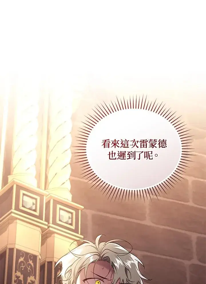 漫画《重置女士》第73话第19张图