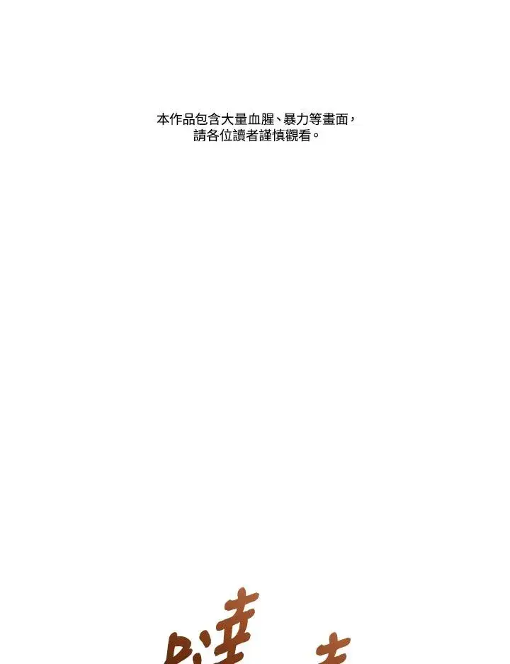 漫画《重置女士》第73话第2张图