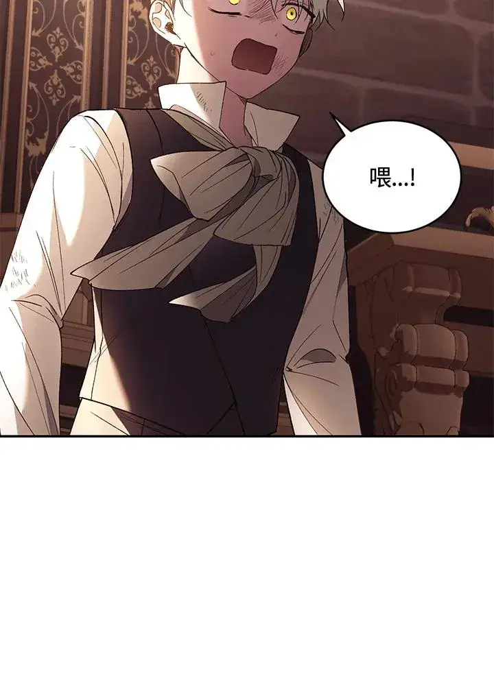 漫画《重置女士》第73话第20张图