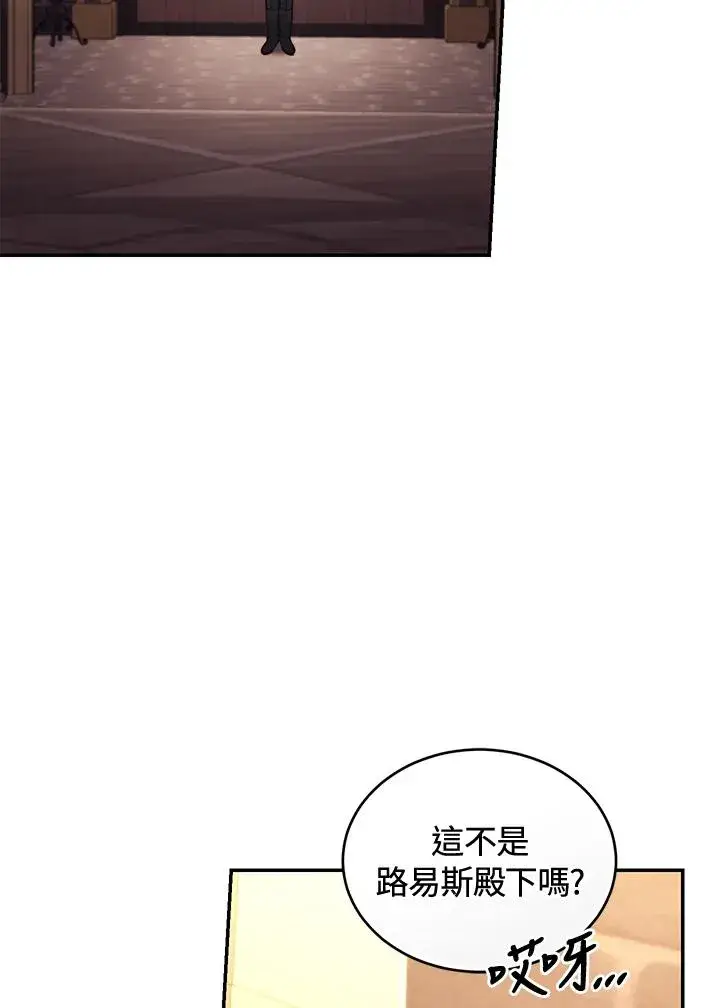 漫画《重置女士》第73话第22张图