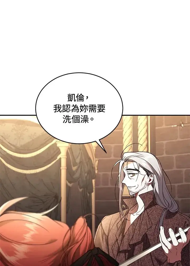 漫画《重置女士》第73话第26张图