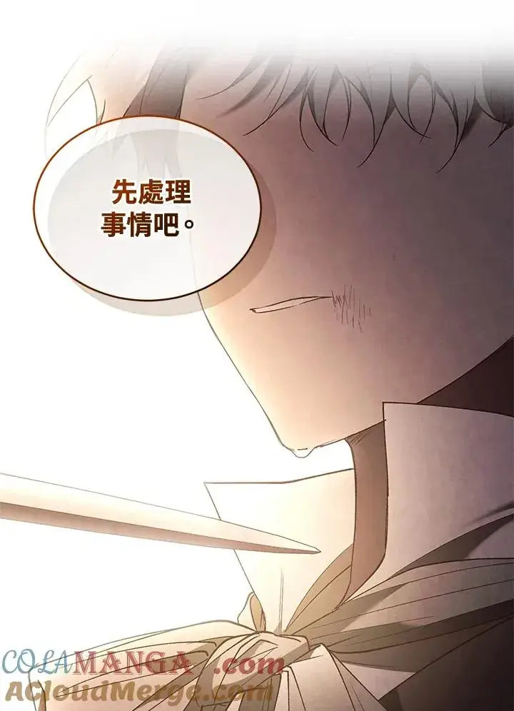 漫画《重置女士》第73话第29张图