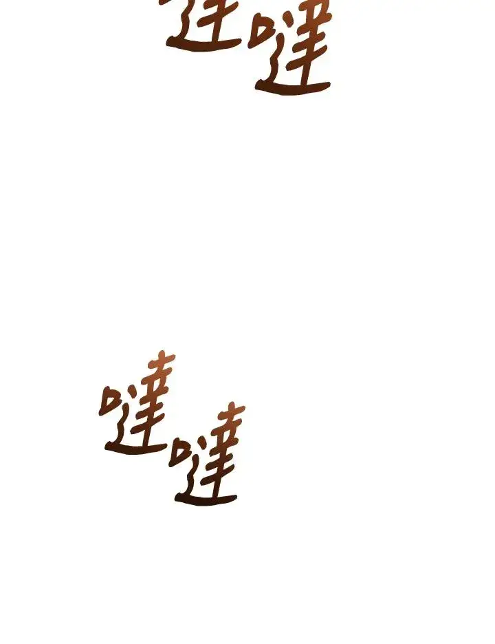 漫画《重置女士》第73话第3张图