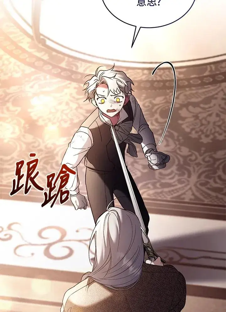 漫画《重置女士》第73话第31张图