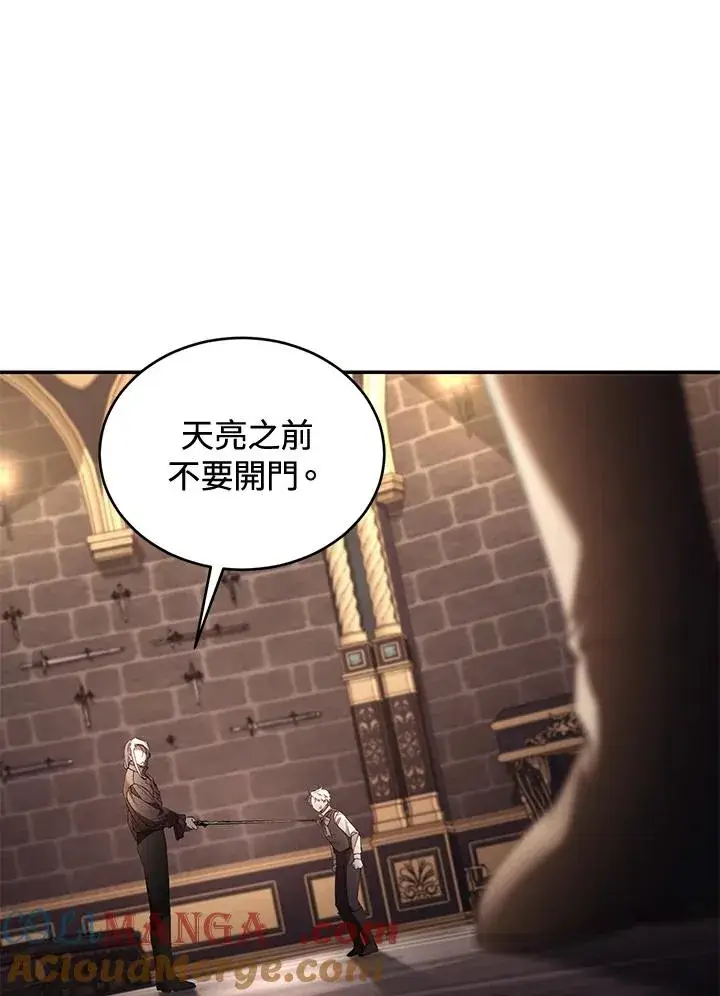 漫画《重置女士》第73话第33张图