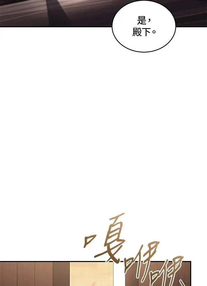 漫画《重置女士》第73话第34张图