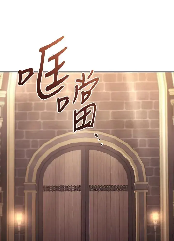 漫画《重置女士》第73话第36张图