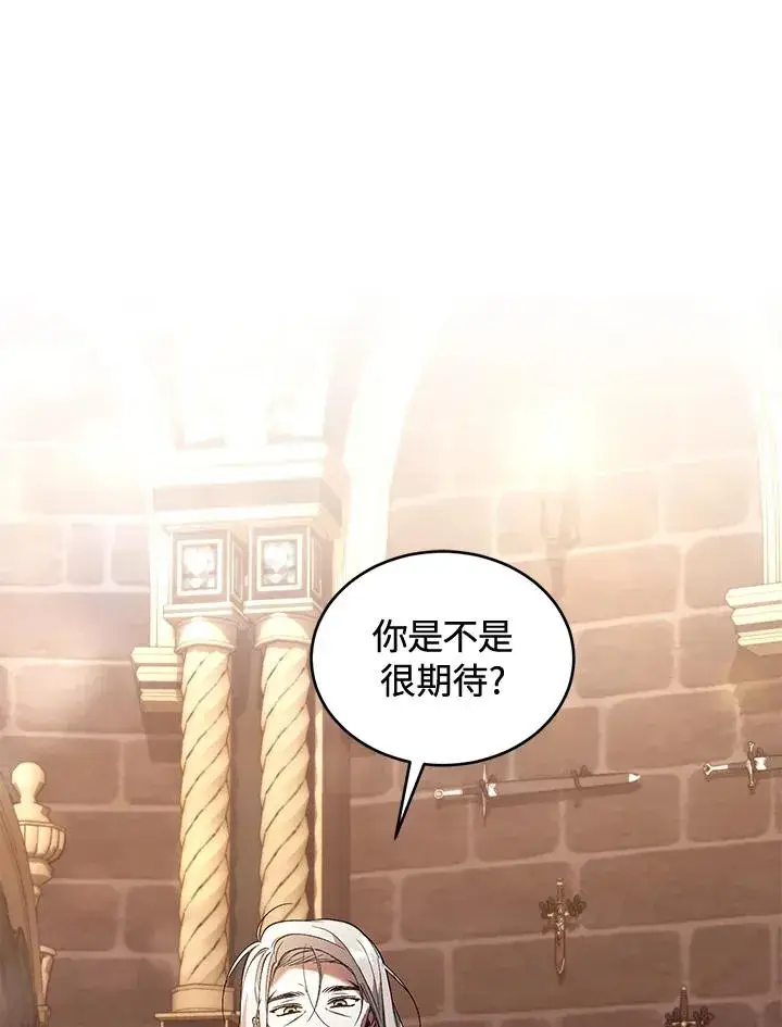 漫画《重置女士》第73话第38张图