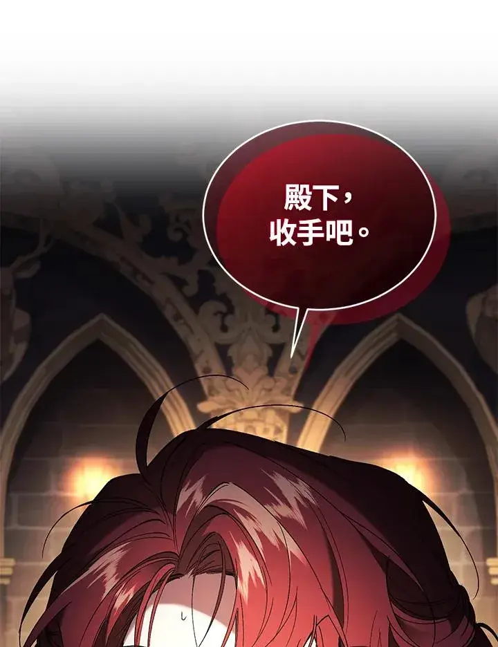 漫画《重置女士》第73话第4张图