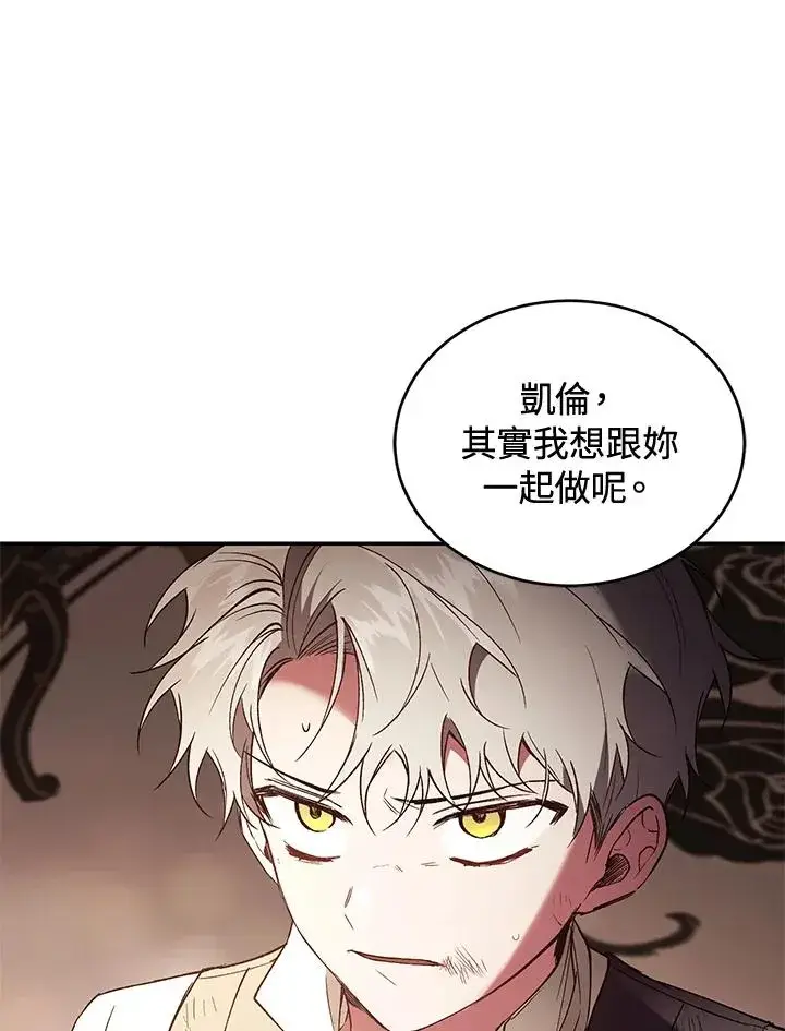 漫画《重置女士》第73话第40张图