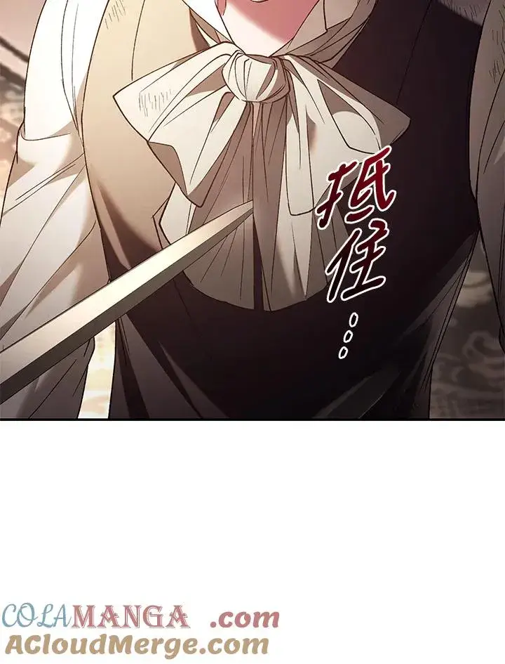 漫画《重置女士》第73话第41张图