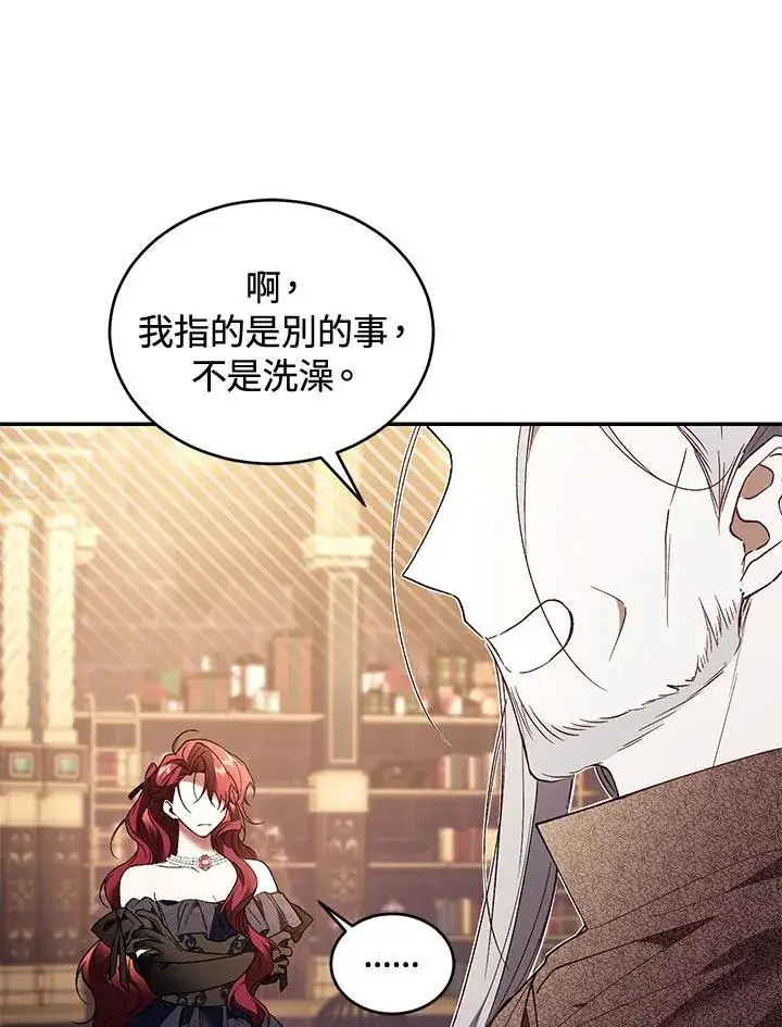 漫画《重置女士》第73话第42张图
