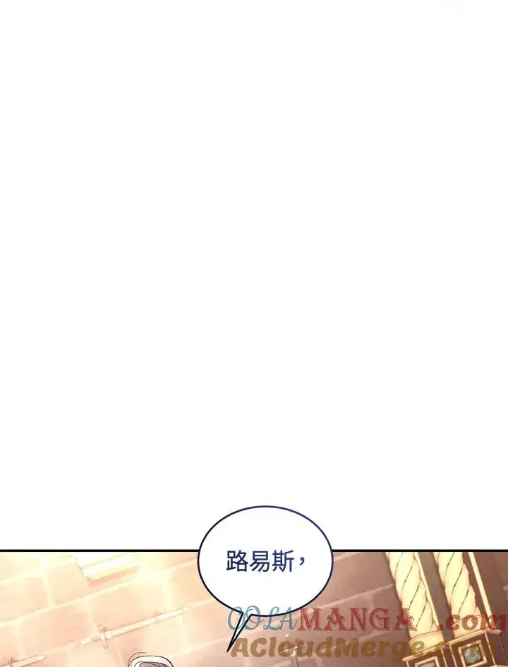 漫画《重置女士》第73话第45张图