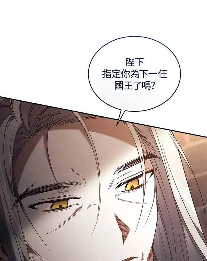 漫画《重置女士》第73话第47张图