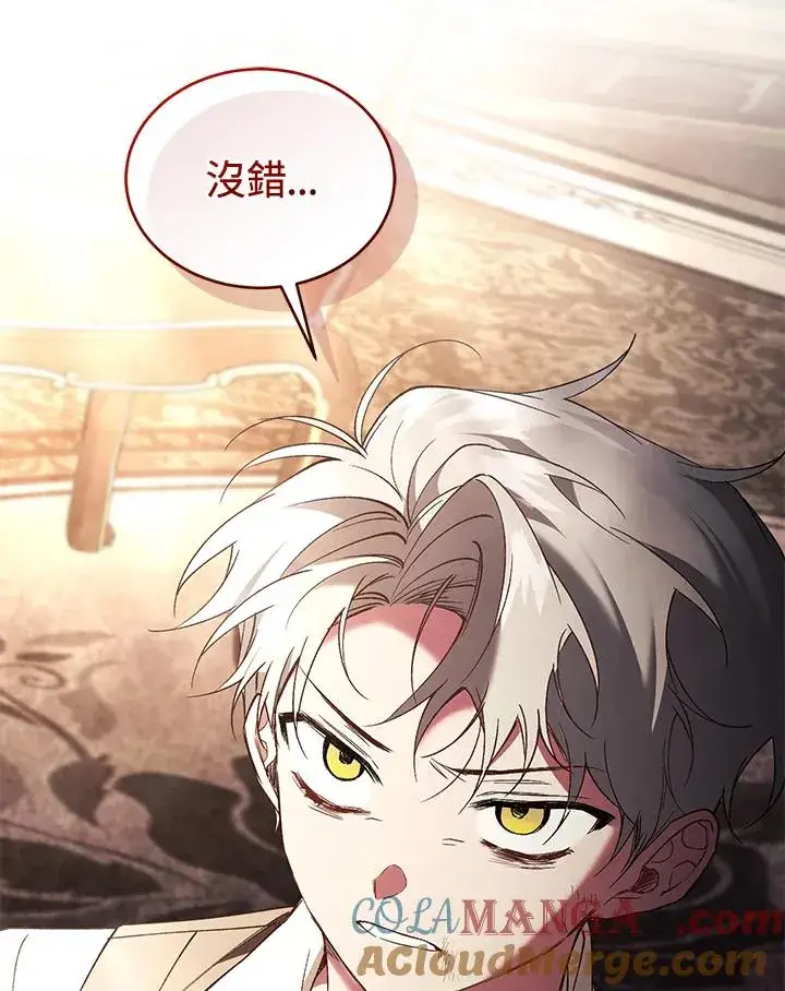 漫画《重置女士》第73话第49张图