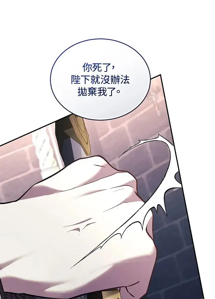 漫画《重置女士》第73话第55张图