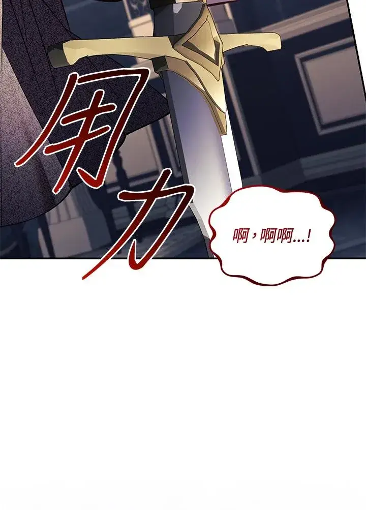 漫画《重置女士》第73话第56张图