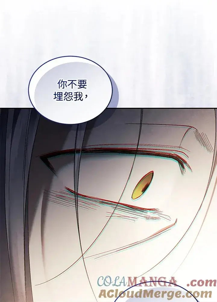 漫画《重置女士》第73话第57张图