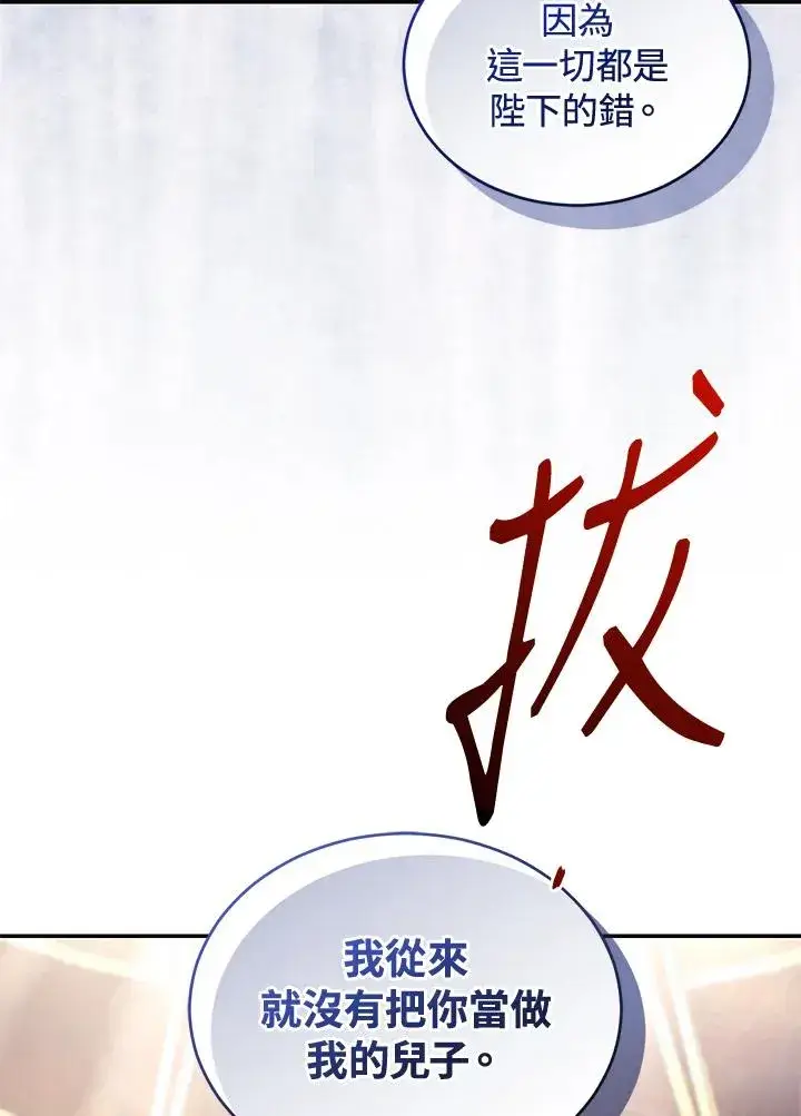 漫画《重置女士》第73话第58张图