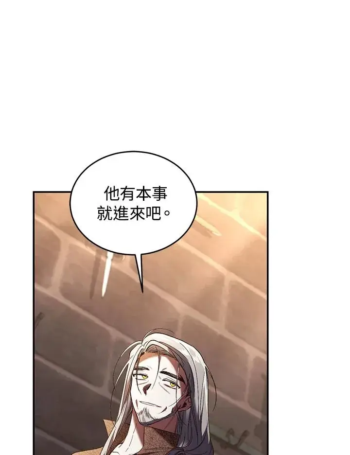 漫画《重置女士》第73话第6张图