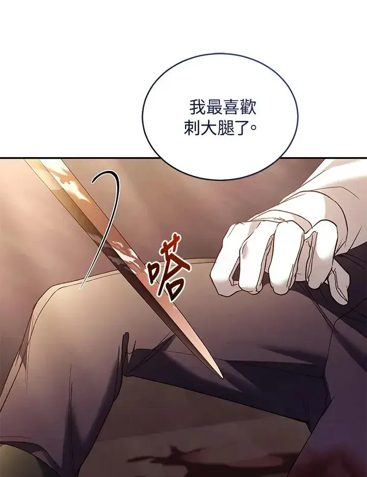 漫画《重置女士》第73话第63张图