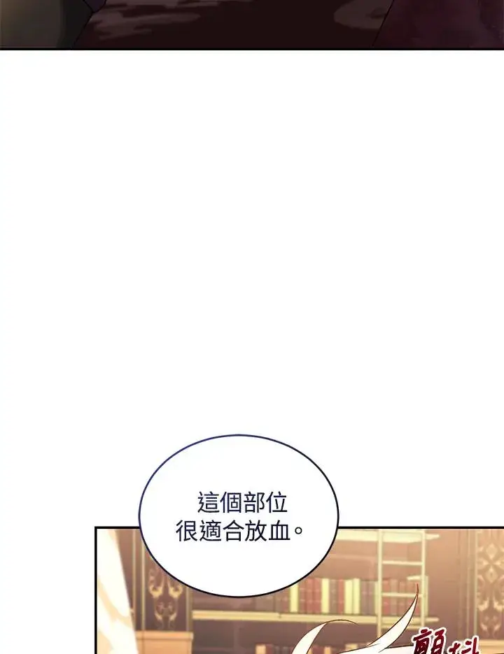 漫画《重置女士》第73话第64张图