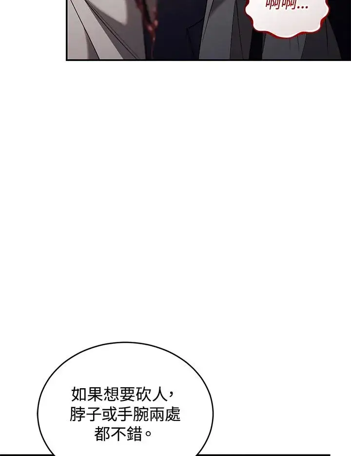 漫画《重置女士》第73话第66张图