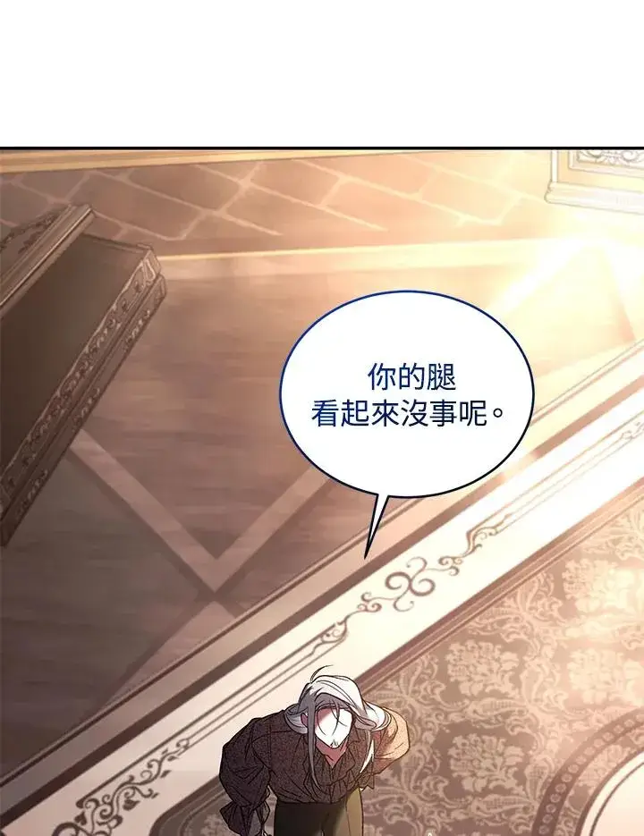 漫画《重置女士》第73话第68张图