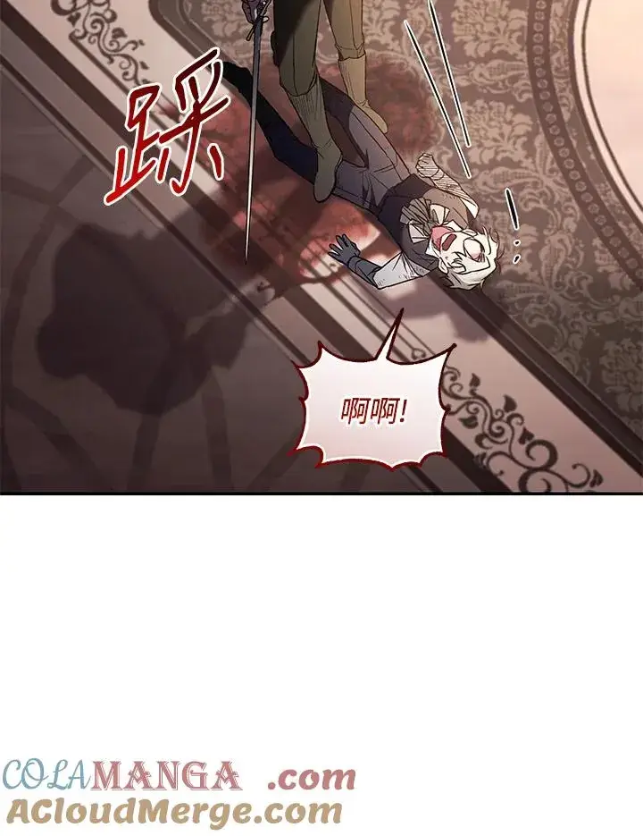 漫画《重置女士》第73话第69张图