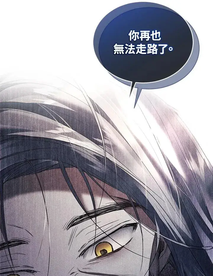 漫画《重置女士》第73话第70张图